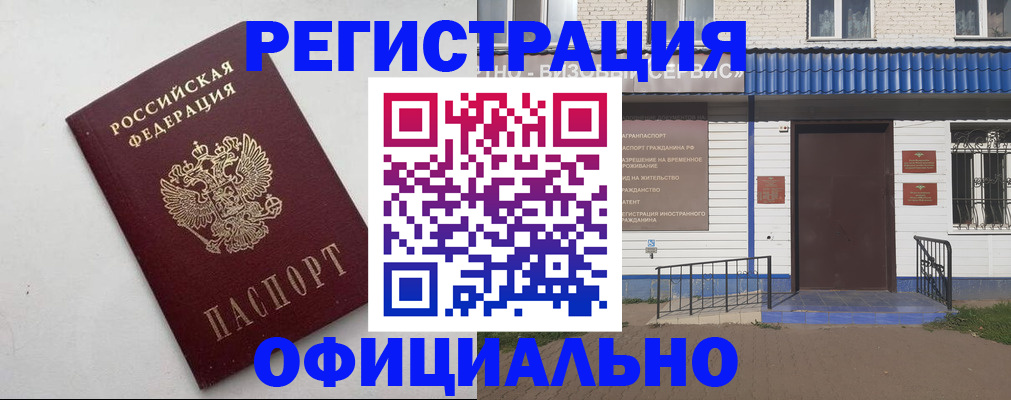 регистрация для школы в Белогорске